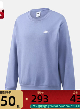 NIKE耐克男子运动训练休闲圆领套头衫卫衣FN3889-499