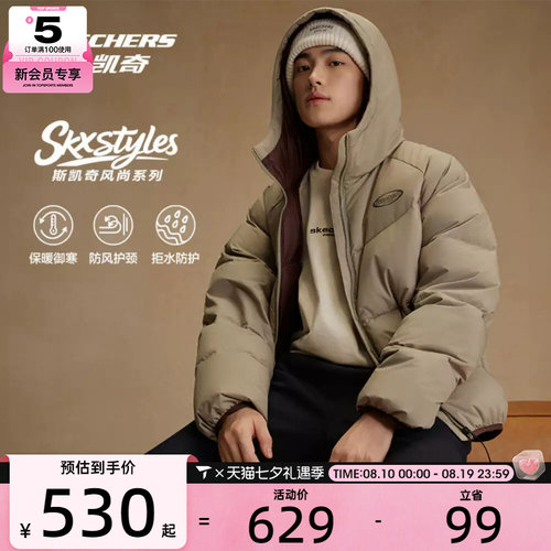 SKECHERS斯凯奇男女运动休闲羽绒服L425U084-01DR