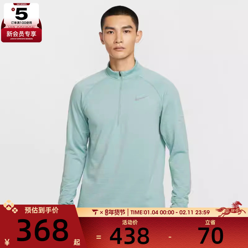 NIKE耐克男子跑步运动训练半拉链长袖T恤HV2708-017,运动服/休闲服装,运动T恤,淘宝优惠券,粉丝福利购,淘宝优惠卷