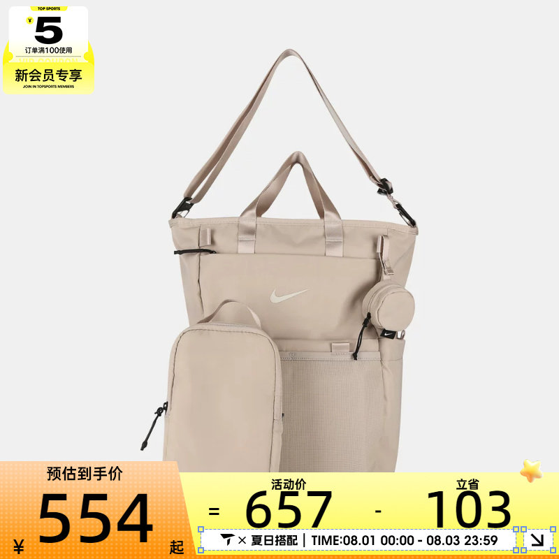 NIKE耐克男女托特包多口袋母婴包旅行包运动休闲双肩包IB1889-236