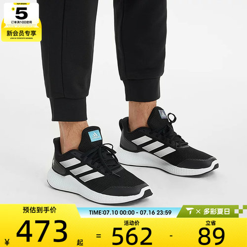 阿迪达斯跑步鞋Adidas