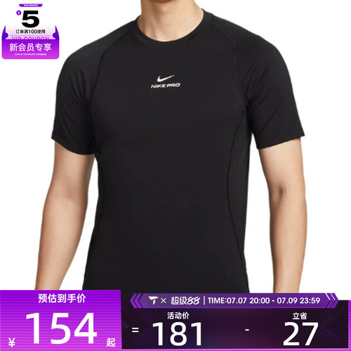 NIKE耐克男子AS M NP DF NPT SS运动休闲短袖T恤HV0410-010