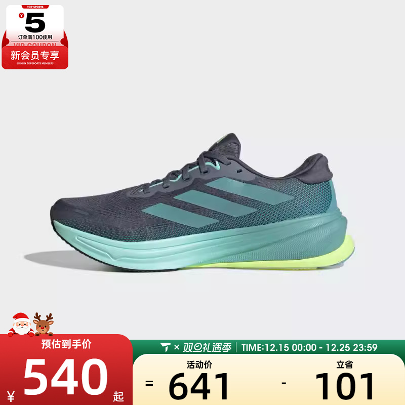 adidas阿迪达斯男子SUPERNOVA RISE 2 M运动训练跑步鞋JQ7701
