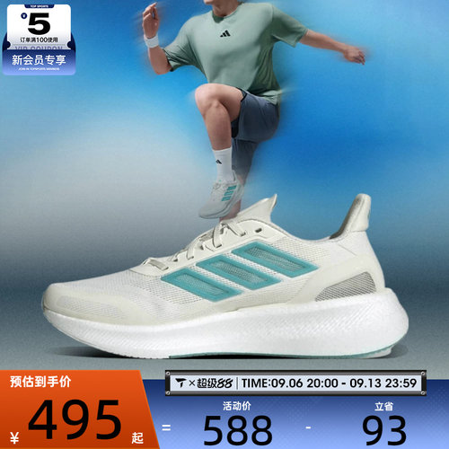 adidas阿迪达斯男女PUREBOOST5CLIMACOOL运动跑步鞋JS5064