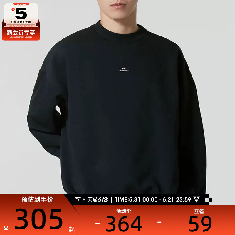 NIKE耐克男子篮球运动训练休闲圆领套头衫卫衣IM5902-010