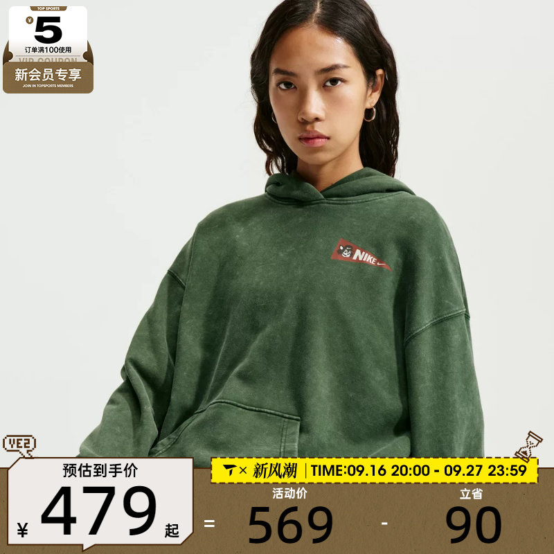 滔搏丨NIKE耐克女子Oversize风卫衣运动休闲套头连帽衫IZ5517-323