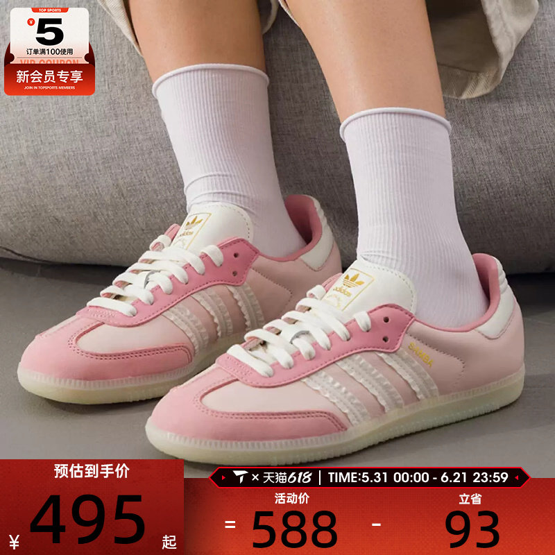 adidas阿迪达斯三叶草男女SAMBA OG粉色潮流时尚德训鞋板鞋JR8830