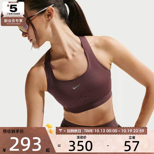 滔搏丨NIKE耐克女子健身瑜伽速干运动BRA内衣HM5221-502