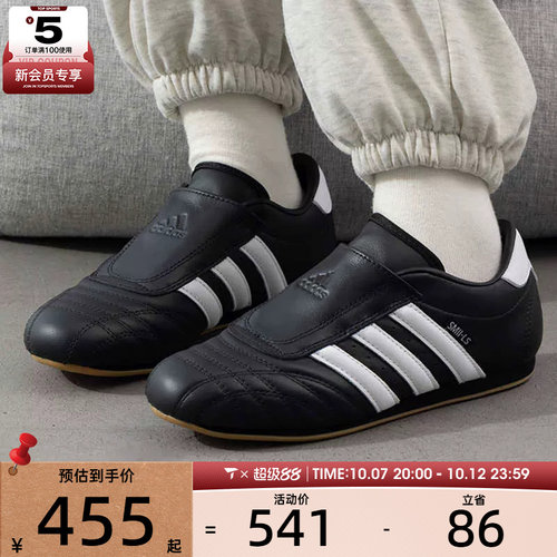 adidas阿迪达斯三叶草男女TAEKWONDO跆拳道文化运动休闲鞋JQ4775