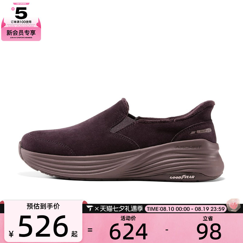 SKECHERS斯凯奇女子STABILITY 2.0运动休闲鞋125966-PLUM