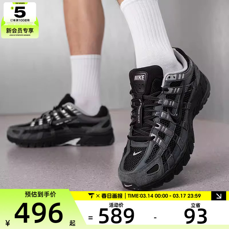 NIKE耐克男子P-6000时尚潮流复古缓震运动休闲鞋HF0015-002