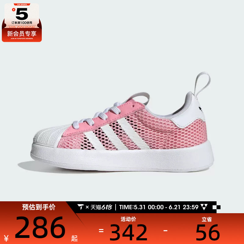 adidas阿迪达斯三叶草小童ADIFOM SUPERSTAR 360 C休闲鞋IH7059