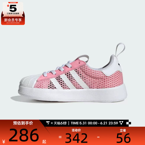 adidas阿迪达斯三叶草小童ADIFOM SUPERSTAR 360 C休闲鞋IH7059