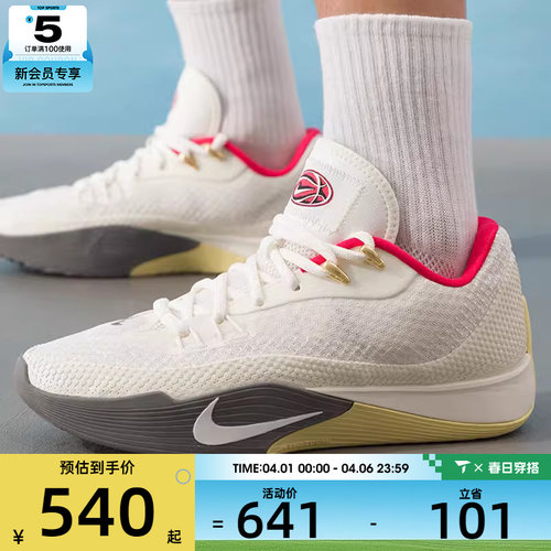 NIKE耐克男子S.T. FLARE EP气焰运动训练篮球鞋HF0232-002