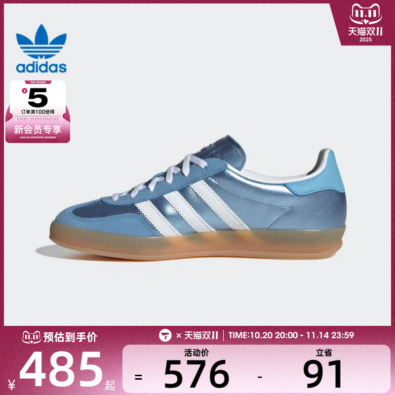 adidas阿迪达斯三叶草男女GAZELLEINDOORW运动休闲鞋JS1407