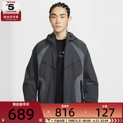 NIKE耐克男子Dri-FIT 运动健身休闲连帽夹克外套IU7497-060
