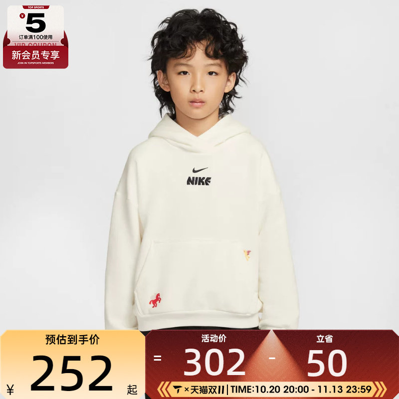 马年系列丨NIKE耐克儿童CLUB FLC 运动休闲套头衫卫衣IQ3934-133