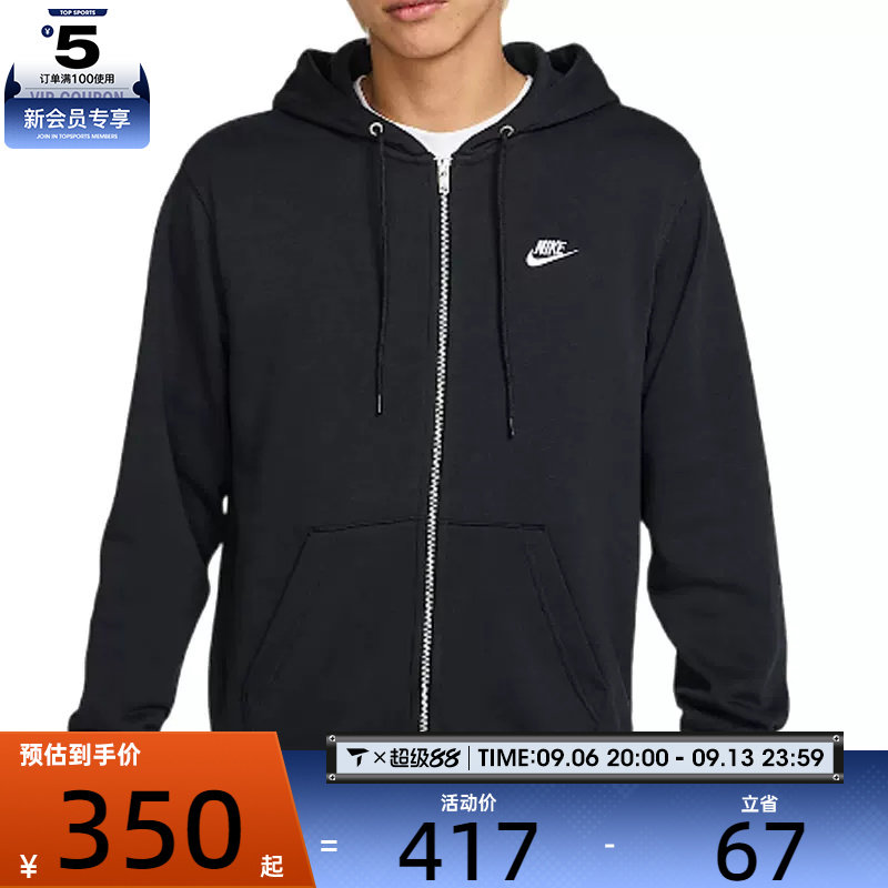 滔搏丨NIKE耐克男子开襟法式毛圈连帽衫运动夹克外套FN3885-010