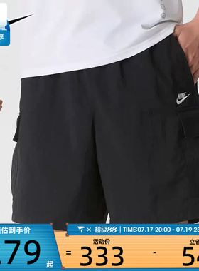 NIKE耐克男子机能风工装裤宽松休闲运动短裤IH5048-010