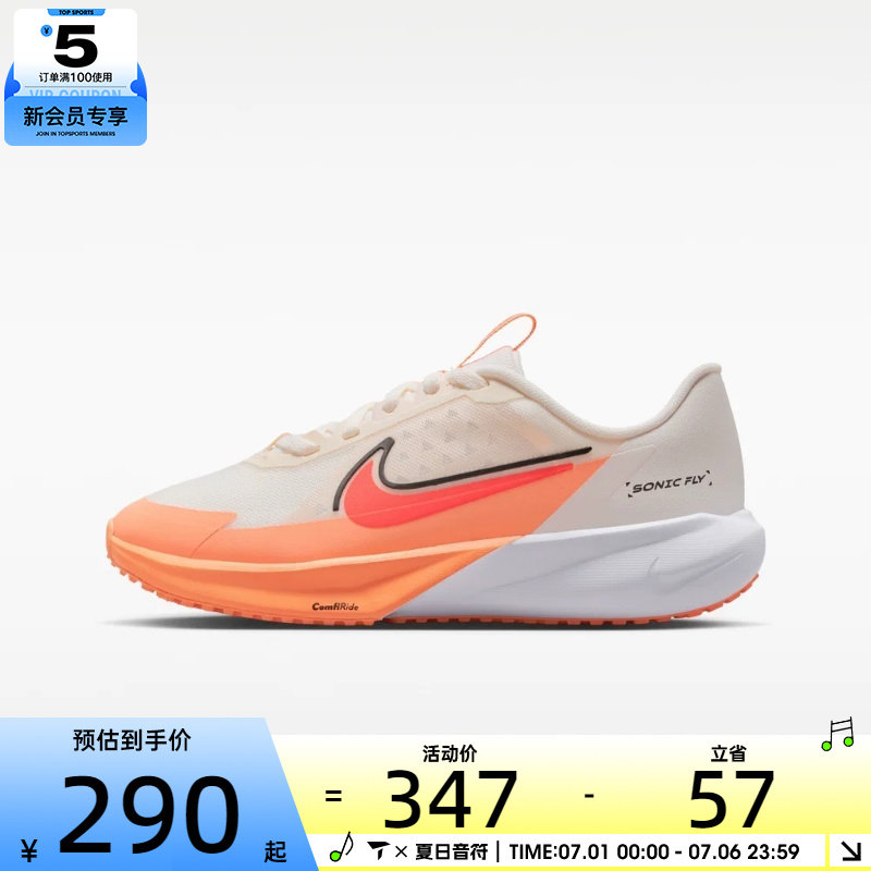 NIKE耐克大童SONIC FLY超音速号舒适运动训练跑步鞋FZ0017-103