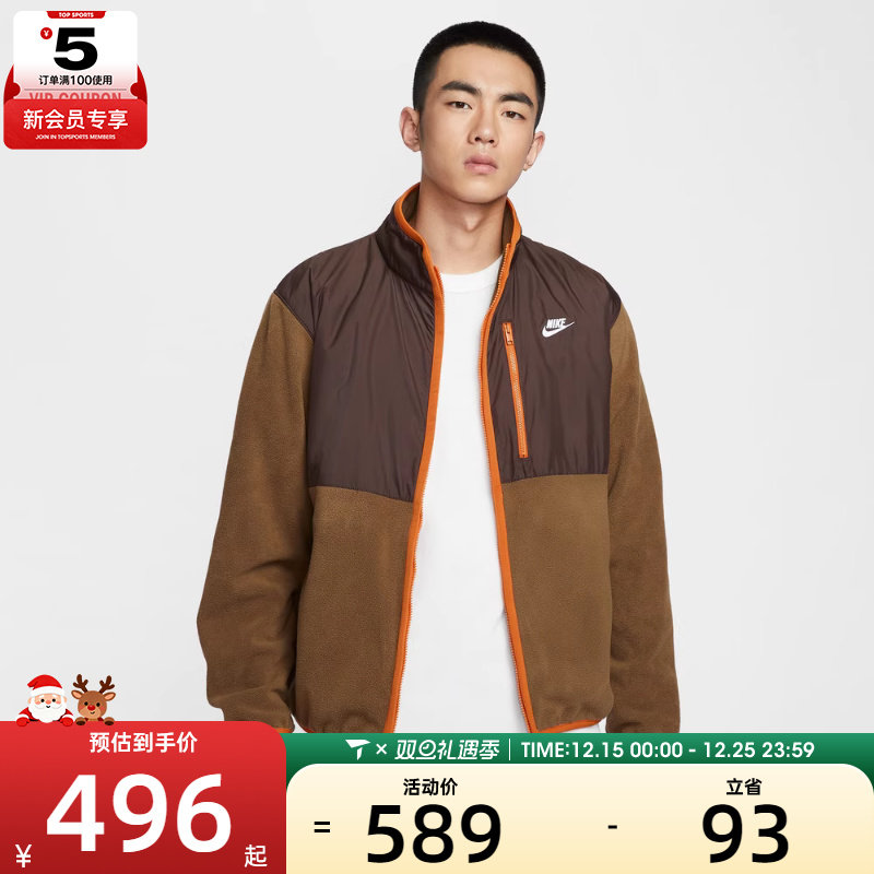 NIKE耐克男子运动训练休闲梭织立领夹克外套IM9453-235