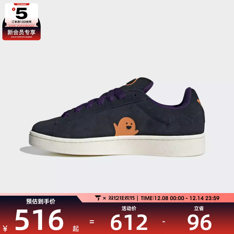 adidas阿迪达斯三叶草男女CAMPUS 00s运动休闲鞋滑板鞋JQ6708