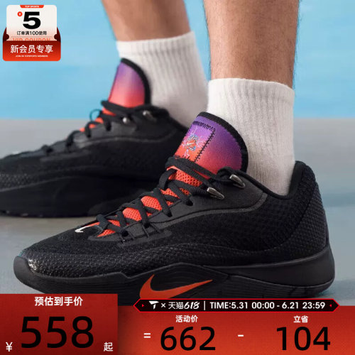 NIKE耐克男子S.T. FLARE EP户外运动训练篮球鞋IH7327-080