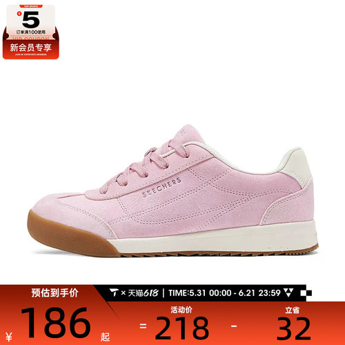 SKECHERS斯凯奇女子ZINGER运动休闲鞋177497-PNK