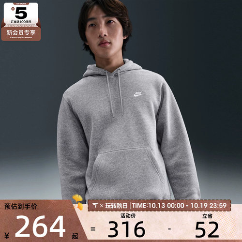 NIKE耐克男子运动训练休闲针织连帽套头衫卫衣FN3860-063