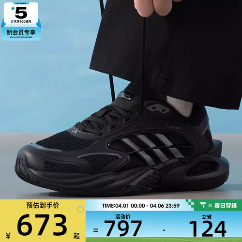 清风系列丨adidas阿迪达斯男女CLIMACOOL运动训练跑步鞋KK1816