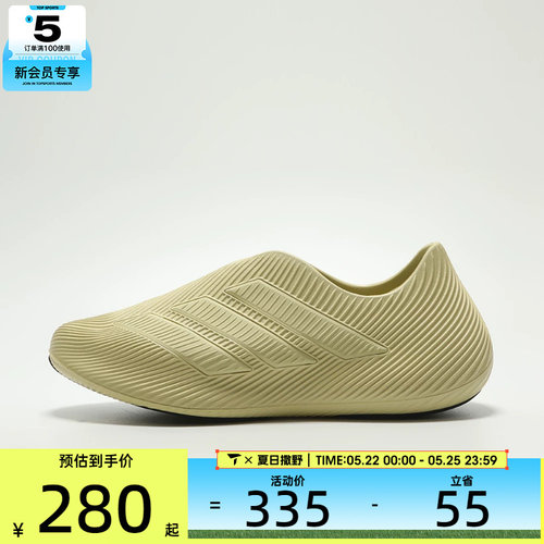 adidas阿迪达斯男女PURECHILL运动休闲凉鞋HQ2952