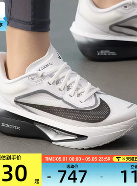 NIKE耐克女子ZOOM FLY 6碳板户外公路运动训练跑步鞋FN8455-100