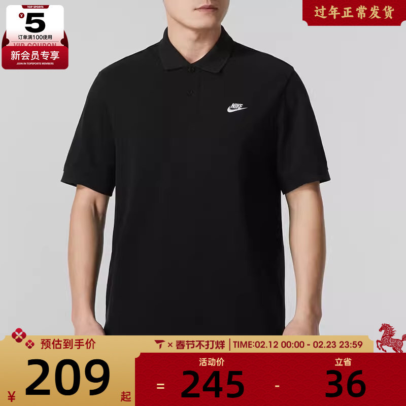 NIKE耐克男子CLUB SS POLO PIQUE宽松休闲百搭POLO衫FN3895-010