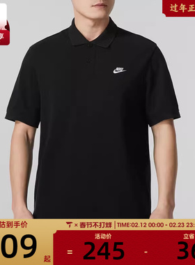 NIKE耐克男子CLUB SS POLO PIQUE宽松休闲百搭POLO衫FN3895-010