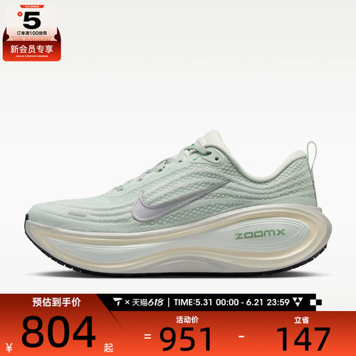 NIKE耐克女子VOMERO PLUS迈柔厚底缓震运动训练跑步鞋HV8154-004