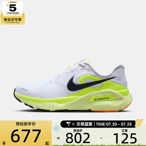 NIKE耐克男子NIKE STRUCTURE PLUS运动训练跑步鞋HQ3048-101
