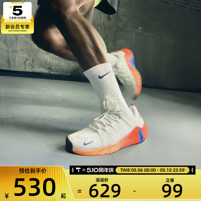 NIKE耐克男子FREE METCON 7专业运动健身训练跑步鞋II7405-102