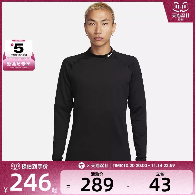 NIKE耐克男子AS M NP TOP WARM LS MOCK运动长T恤FB8516-010