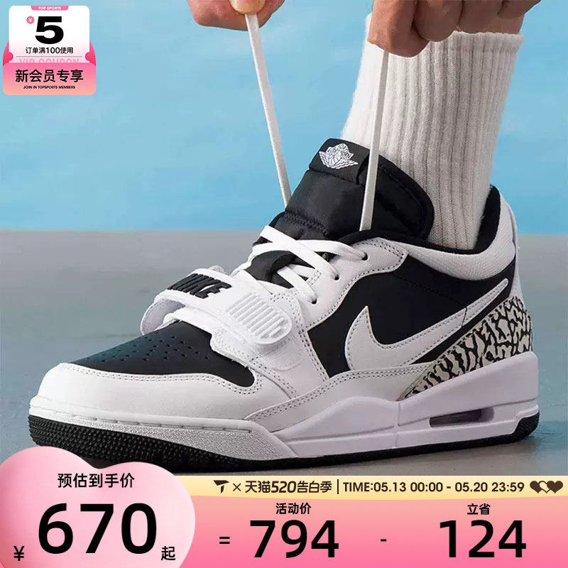 NIKE耐克男子AIR JORDAN LEGACY 312 运动训练篮球鞋CD7069-111