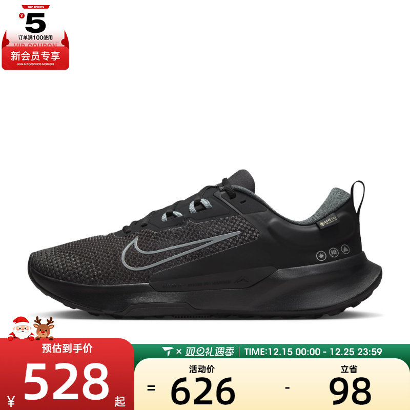 NIKE耐克男子JUNIPER TRAIL 2运动训练跑步鞋HM9734-001