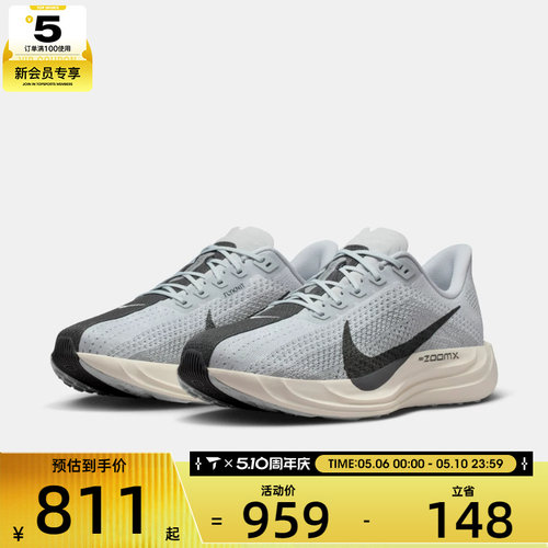 NIKE耐克男子飞马PEGASUS PLUS运动训练缓震跑步鞋FQ7262-017