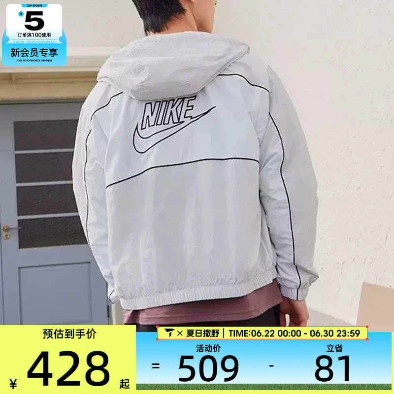 NIKE耐克男子CLUB背面LOGO运动健身宽松夹克外套HJ2013-025