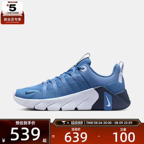 NIKE耐克男子FREE METCON 7运动训练鞋II7405-401