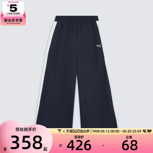 puma彪马女子运动休闲长裤63846716