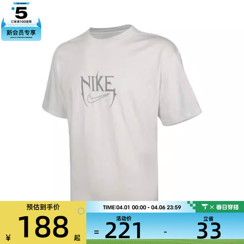 NIKE耐克男子运动休闲短袖T恤HJ3432-121