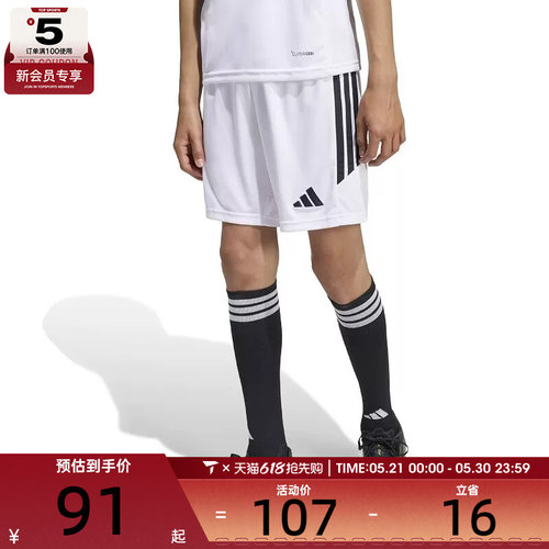 adidas阿迪达斯大童TIRO26L舒适百搭运动训练休闲短裤KA8811