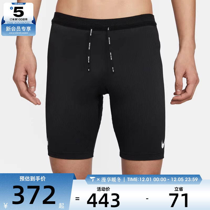 NIKE耐克男子健身紧身弹力运动短裤FN3370-01