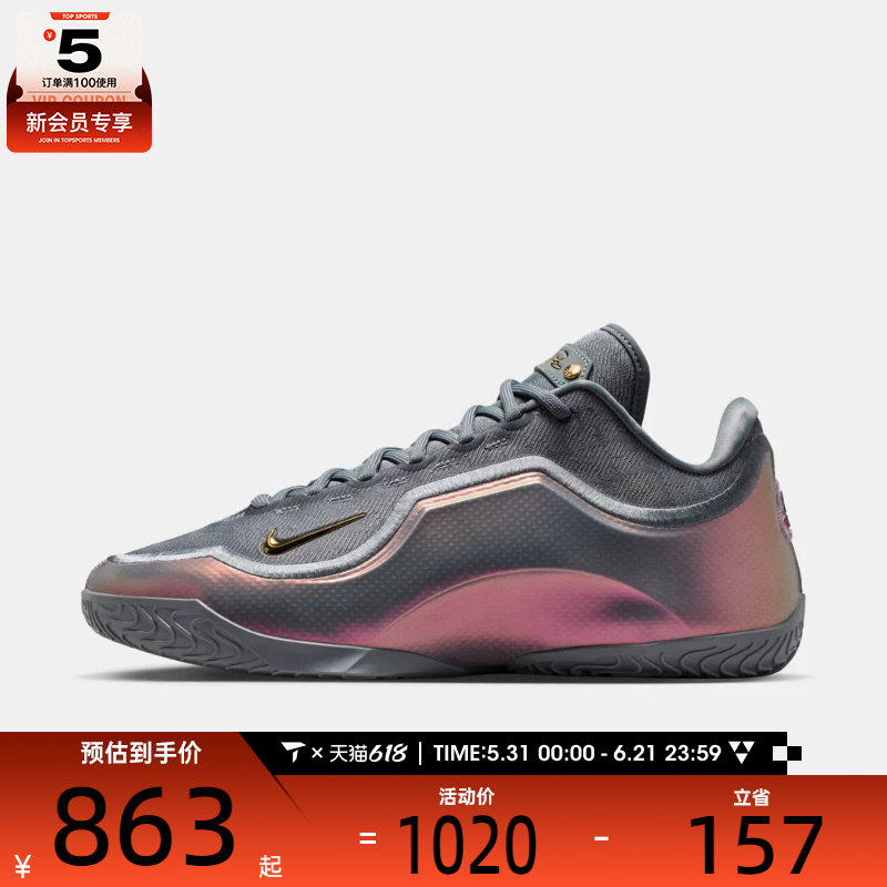 NIKE耐克男子LEBRON XXIII詹姆斯运动训练实战篮球鞋IH1514-002