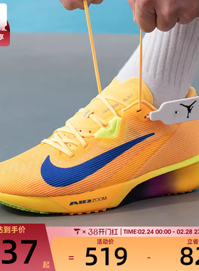 NIKE耐克男子AIR ZOOM RIVAL FLY 4公路运动训练跑步鞋FV6040-801