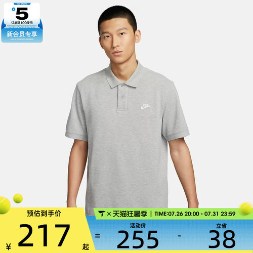 NIKE耐克男子AS M NK CLUB SS POLO PIQUE运动POLO衫FN3895-063